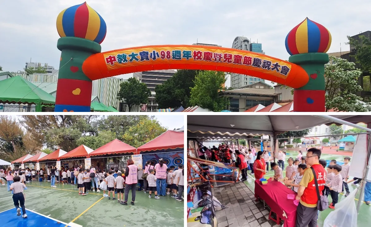 名校校慶園遊會